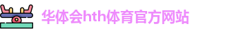HTH